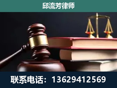 丽江-刑事案件辩护